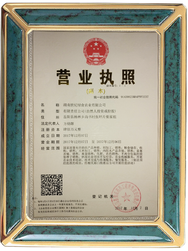 营业执照1.png 营业执照1.png